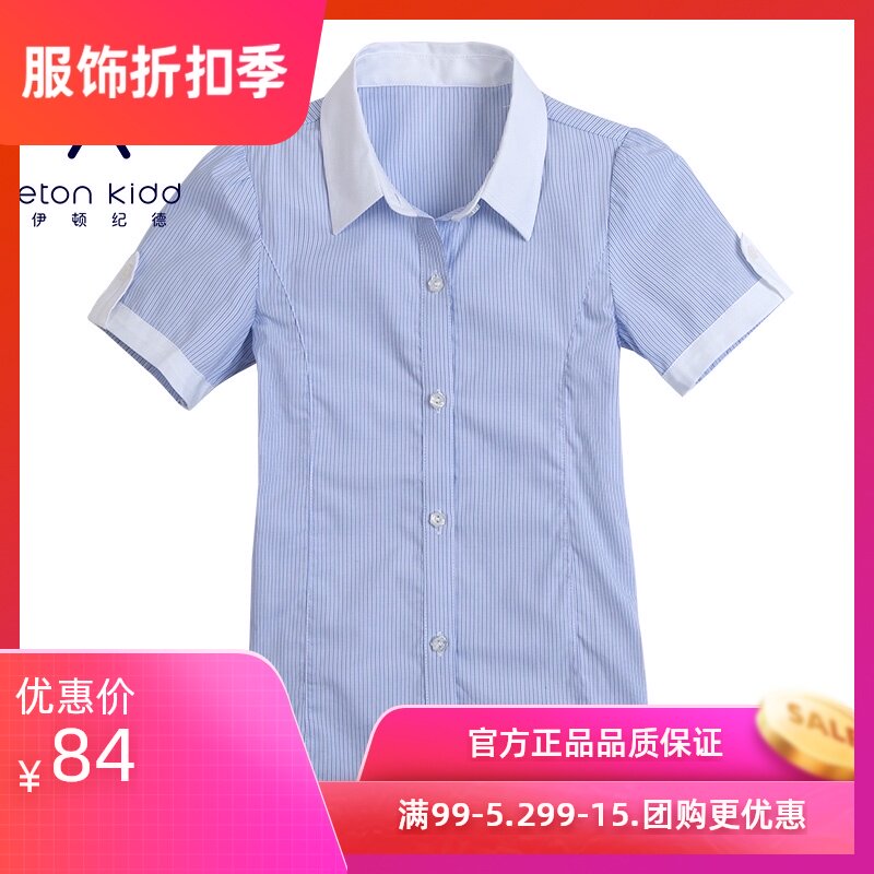 Eaton Gide school uniform primary and secondary cotton striped shirt for girls Light blue white short sleeve shirt summer 10C220