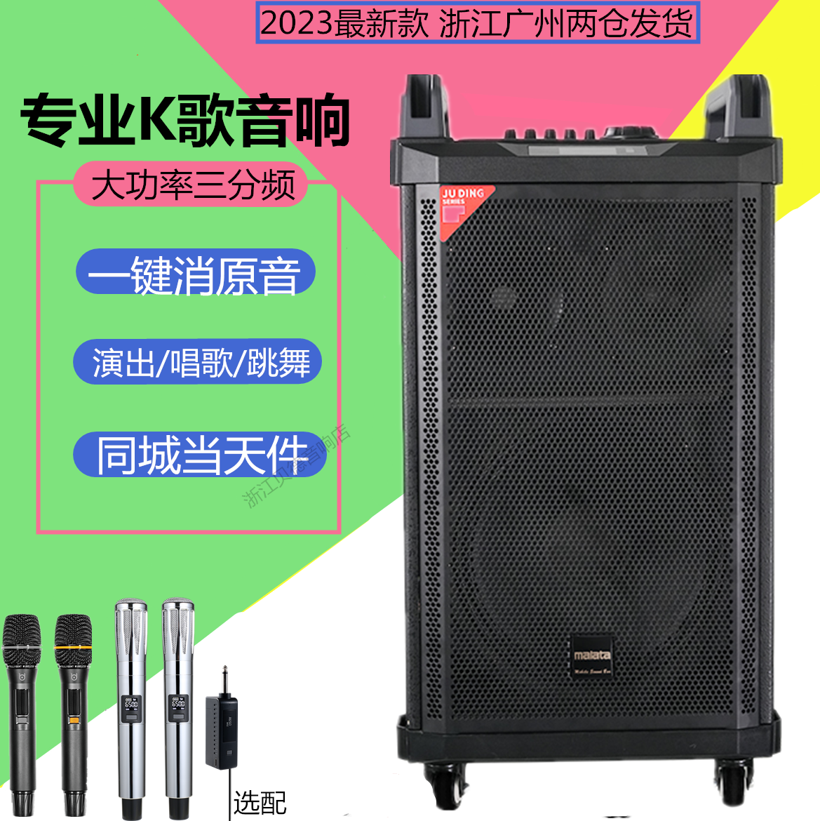 Vanlida Giant Tripod M 9037B Triple Frequency Division High Power Square Dance Sound Stage Outdoor Tie Bar Singing Speaker-Taobao