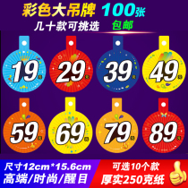 Clothing Shop Special Price Tag Discount Hanging List Digital Promotion Card Price Tag Price Tag Price Tag Price Tag Quote Idea