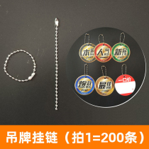 Supermarket clothing hanging chain ball chain Billboard price brand chain label metal accessories stainless steel 304L chain
