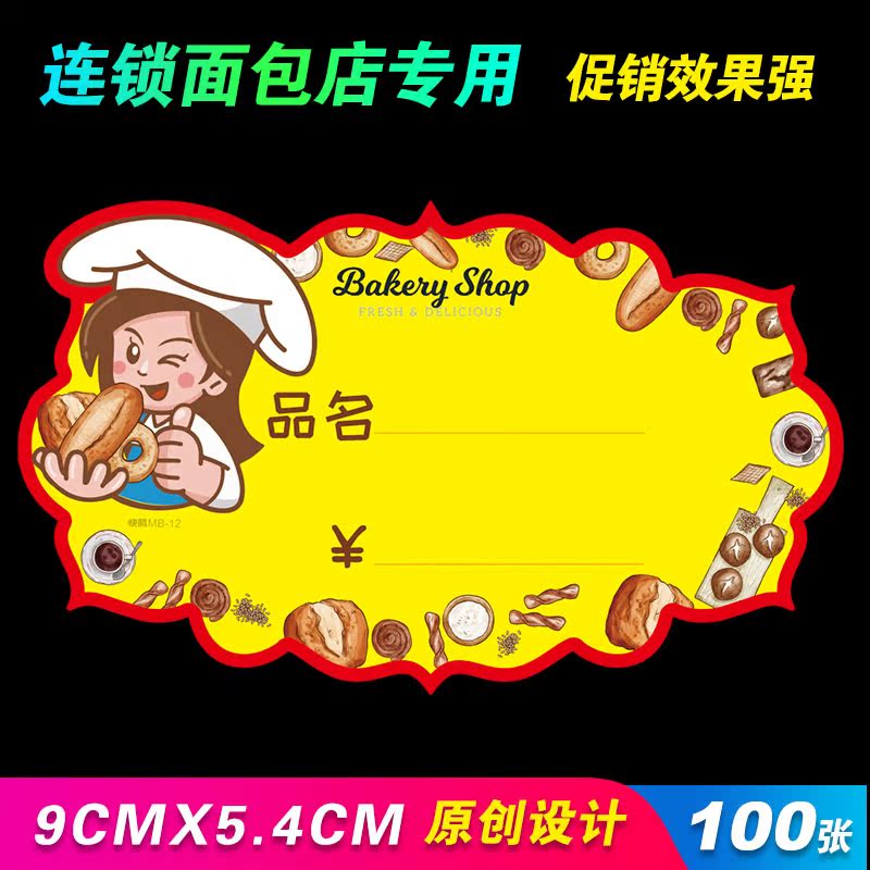 Super small mini price food snacks area label card explosion card advertising paper price display card guide card