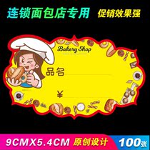 Super small mini price food snack area label explosion card advertising paper price display card shopping guide card