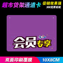 Supermarket shelf channel promotion card Quick pop advertising paper Price tag hanging small explosion sticker Member exclusive