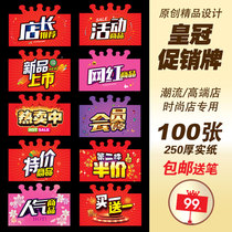 New price brand promotion brand creative explosion sticker advertising paper poster hanging flag festival event discount card special card