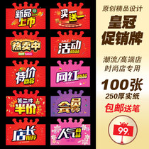 Quick Teng advertising paper explosion stickers Supermarket supplies Bread and cake shop price display card price tag 100 sheets