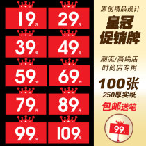 Supermarket shopping mall clothing store Shoes and bags Special brand Discount tag Price brand Price tag Label sticker