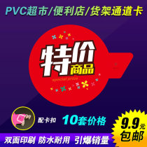 Supermarket advertising supplies pop product label price tag label sticker activity display rack shelf card clip 8