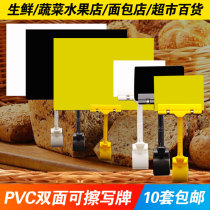 Supermarket clothing store fresh fruit shop price card rewritable Billboard plastic price tag tag price tag