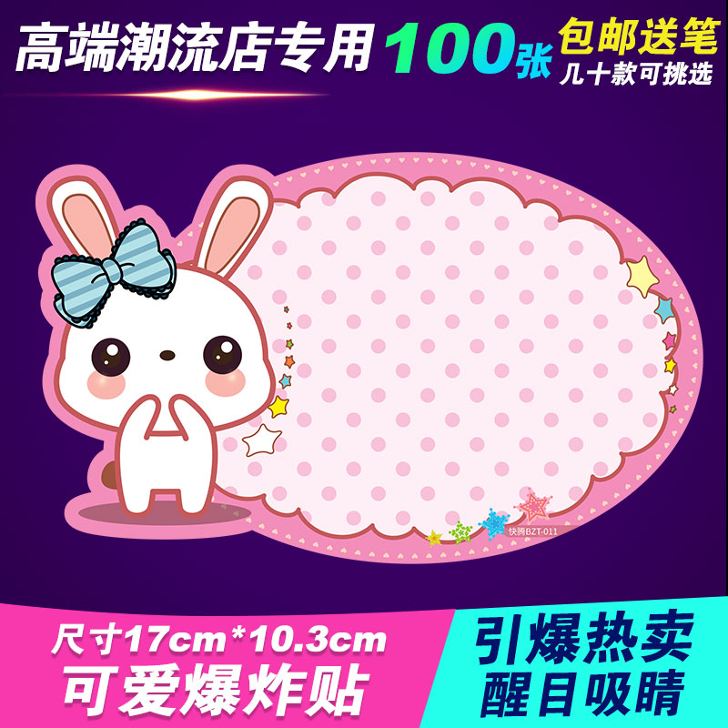 Innovative Lovely Price Brand Label Pop Advertising Card Market Discount Deducted Bomb Pass