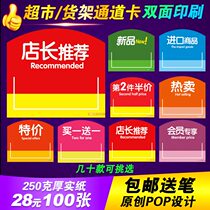 Quick pop supermarket promotion card price tag board Billboard Special Board recommended product tag explosive sticker