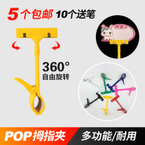 Label card clip Advertising clip Promotional card clip Special brand clip Price clip Promotional activity explosion sticker clip Discount clip