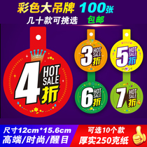 Clothing store supermarket special discount tag hangers listed promotional brand price tag 50% Off event card