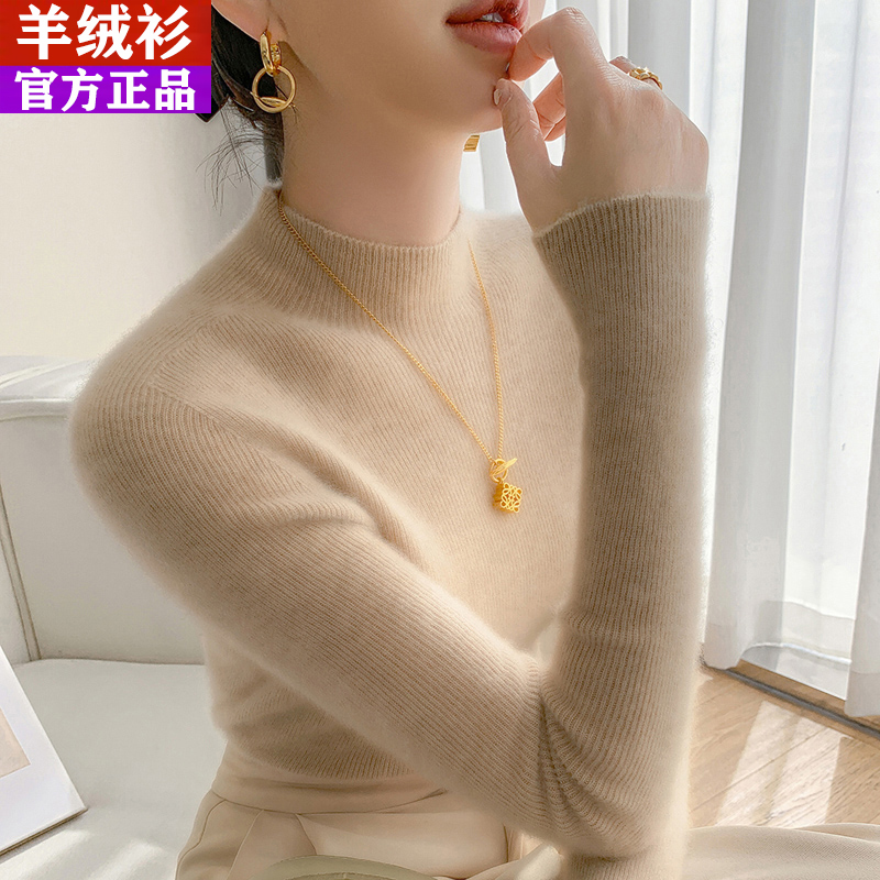 First-Line Ready-To-Wear Cashmere Sweater for Women, New Autumn and Winter Style, Half-High Collar, Elegant and Slim-Fitting, Inner Layer, Slimming Knitted Sweater, Base Layer