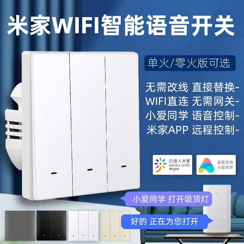 Mijia App Smart Switch Control Panel Wifi Small Love Classmates Voice Control Wireless Dual Control Free Wiring 