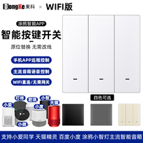 Tuya smart switch Tmall elf Xiaodu Xiaoai Voice voice control Single fire wifi light control panel Mobile phone control