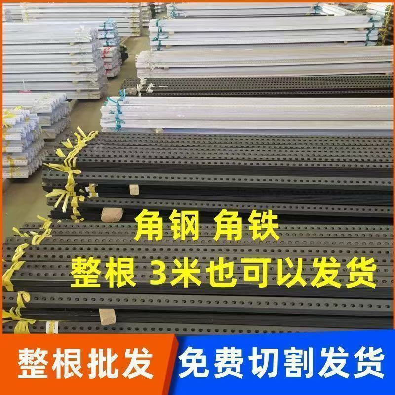 Whole Steel Angle Bar Material with Holes for Versatile Frame Shelving, Home Use, Free Combination and Assembly, Triangular Iron Bracket