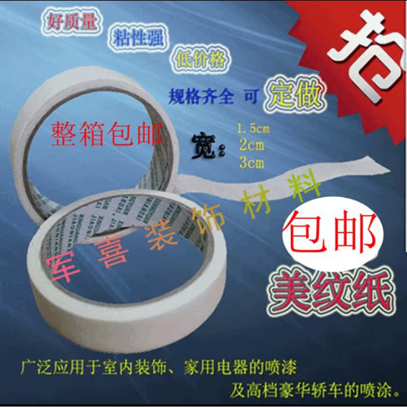 High viscosity masking tape Automotive paint paper tape Masking tape