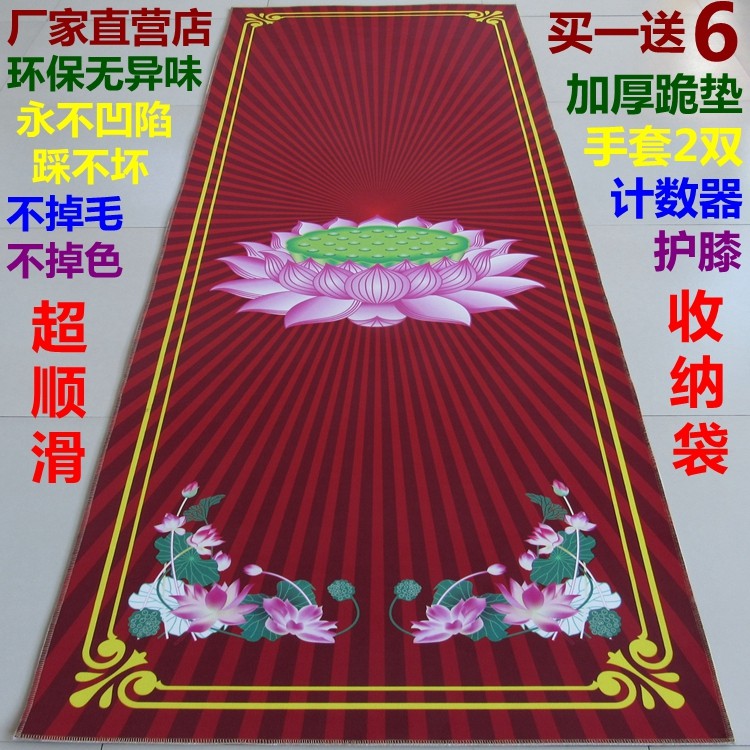 Special price super smooth and large worship mat kowtow Zen mat 5-plus line thickened and penitent Puregiment to take a seat cushion