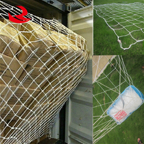 Container protective mesh ruler isolation flat high cabinet tail cabinet thickened 40 feet container mesh container 20 cover mesh