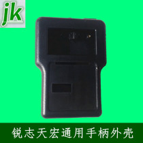 Engraving machine Ruizhi Tianhong handle DSP handle 0501 A11 A12 A15 A18 Universal handle shell