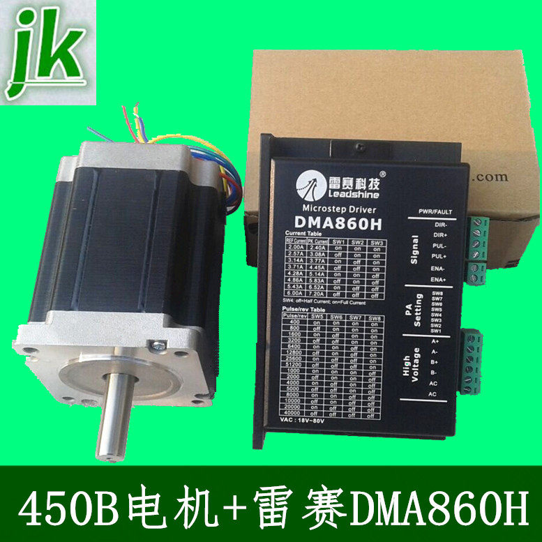 Engraving Machine Thunder Racing DMA860H Drive 86BYGH450B stepper motor suit motor torque 8 5NM