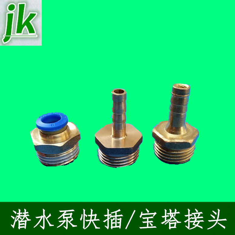 Engraving machine submersible pump pneumatic water nozzle quick-insertion mouth numerical control machine cooling pump pagoda copper nozzle head cooling water pipe