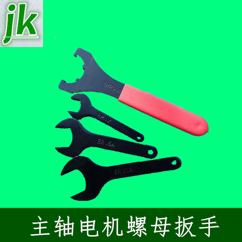 Engraving machine spindle motor Nut nut wrench ER11 16 20A25UM with double head open end wrench