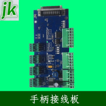 Engraving machine accessories Ruizhi Tianhong DSP handle 0501 control system data cable 50-pin wiring board card