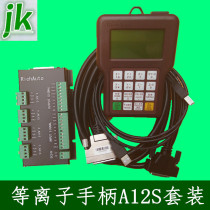 Plasma cutting machine motion control system plasma RichAutoA12S plasma handle engraving machine