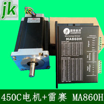 Engraving machine Ray Sai drive MA860H 86BYGH450C stepper motor set torque 12N M