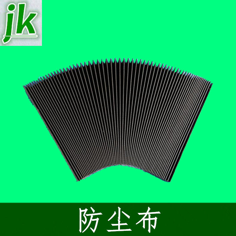 Engraving silk-rod machine anti-dust cloth anti-dust shutter dust-removing hood Old tiger leather organ shield rail dust cover