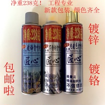 Hot selling ingenuity brand automatic painting hand-shaking self-painting chrome plating galvanized paint Net Weight 238