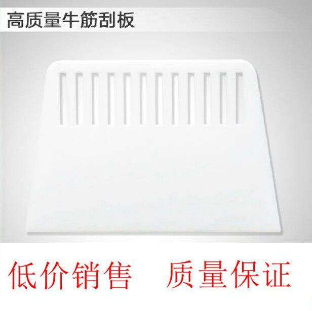 Beef tendon scraper Batch plate Wallpaper scraper Soil batch scraper Wallpaper scraper Plastic scraper Grout tool