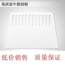 Niu tendon scraper batch board wallpaper scraper putty scraper wallpaper scraper plastic scraper caulking agent tool