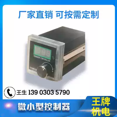 Supply clutch brake special small tensioner controller 24V micro magnetic powder controller