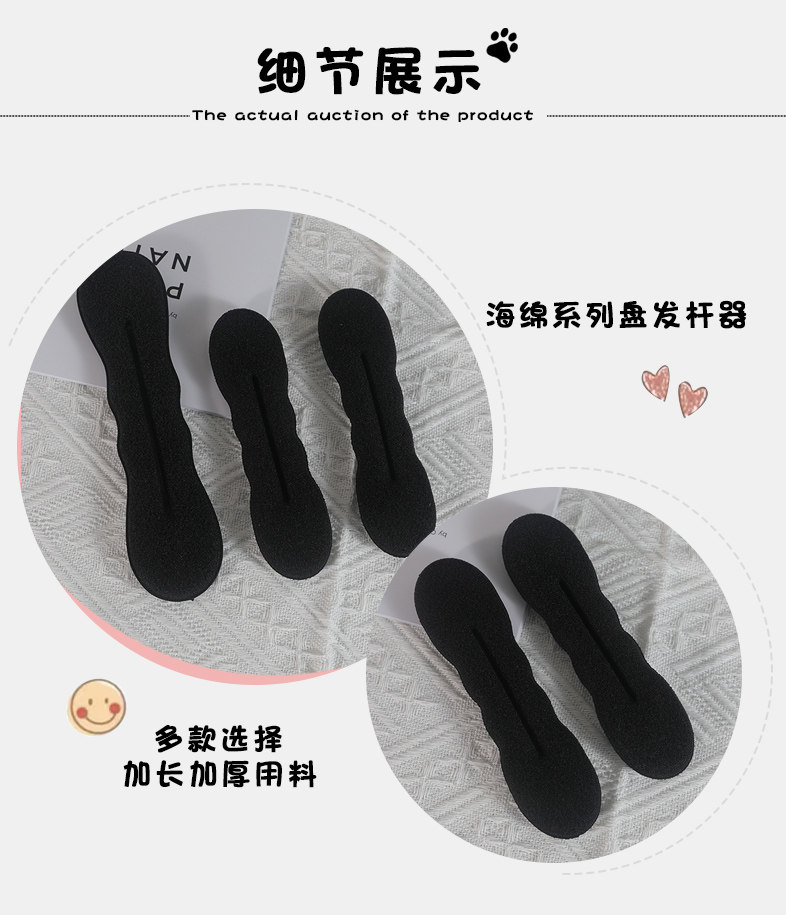 儿童盘发器女丸子头盘头发的懒人蓬松简约花苞头盘发发圈扎发神器 — 3