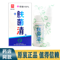Ying Ji full skin bacteria bacteria liquid 30ml full beauty skin bacteria spray consultation customer service