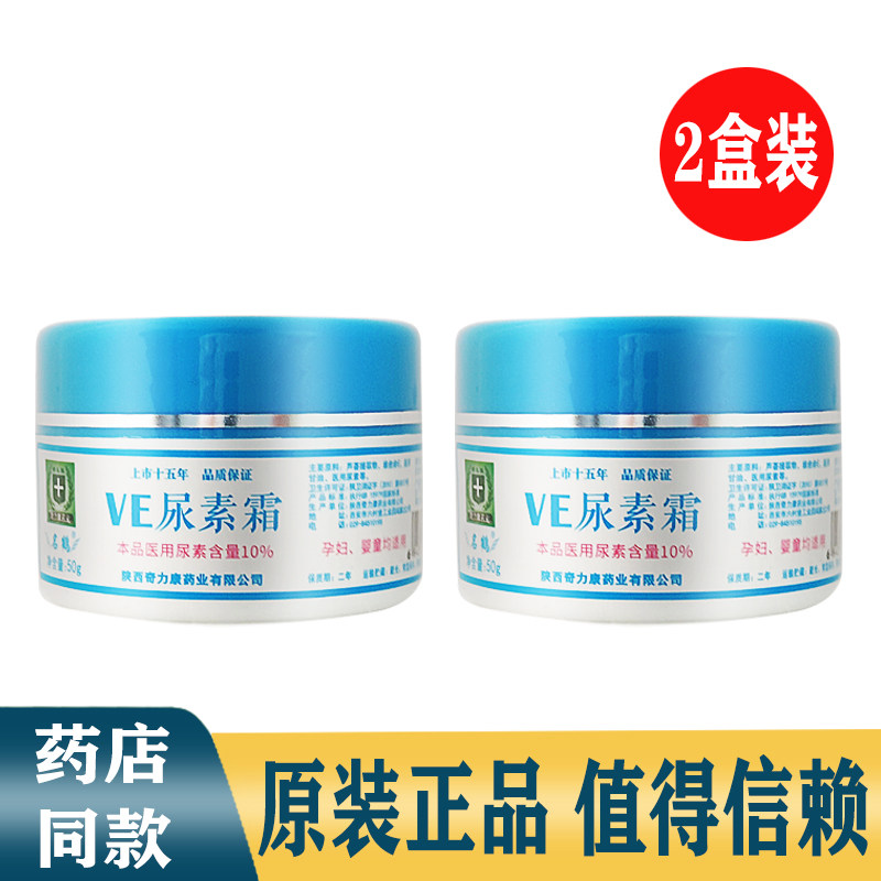 Chilikang Minghe Medical VE urea cream 2 bottles of moisturizing moisturizing anti-cracking moisturizing vitamin E aloe vera hand cream