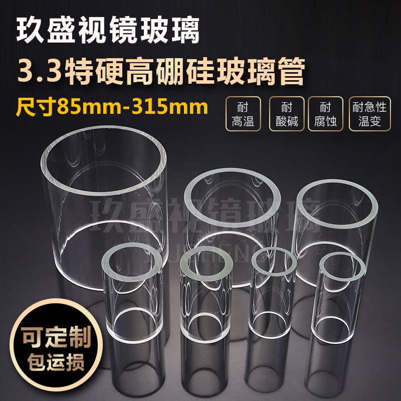 Factory direct sales chemical pipeline sight cup boiler high borosilicate direct sight glass glass tube glass tube 85mm-315mm