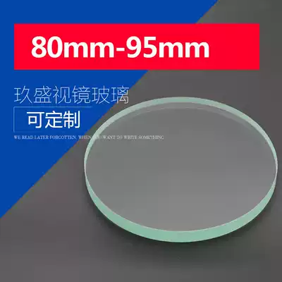 Factory direct tempered glass sheet high temperature resistant disc observation lens 80-95mm thickness 8-20mm