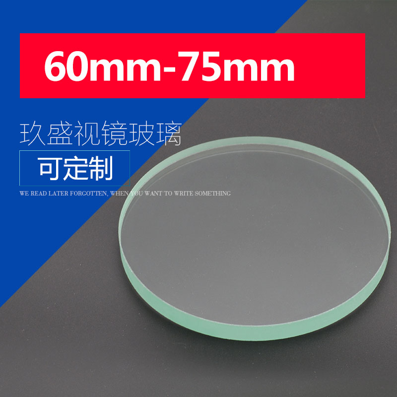 Manufacturer Direct sales Steel view mirror glass sheet high temperature resistant wafer Watch Lens Glass flange view mirror 60-75mm