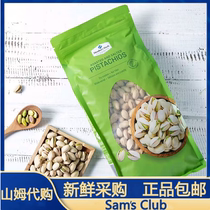 Sams Supermarket Salt Baked Pistachios Opened Vietnamese Imported Roasted Nuts 1130g Snack Bags Dried Fruits