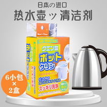 Japan imported KOKUBO citric acid thermos electric kettle scale cleaner disinfection remover