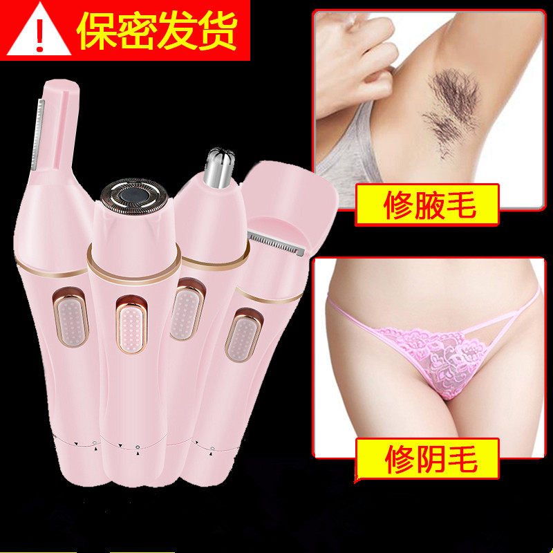 Male and female electric shaving machine pubic hair trimming armband arms feet wool multifunctional scraping hair knife rechargeable with hair deity