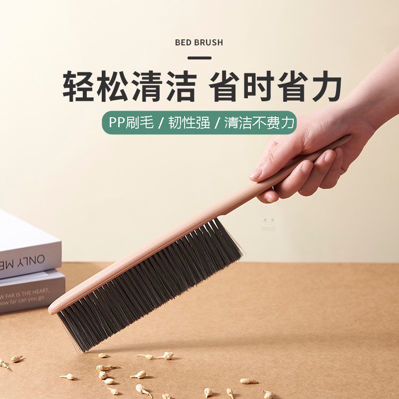 Sweep Bed Brush Household Bedroom Bed Clean Clean Clean Software Brush Brush Brush Brush