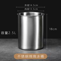 Mianmian ice brick special bucket thickened stainless steel ice bucket milk tea shop Mianmian ice bucket mold Mianmian ice machine special bucket