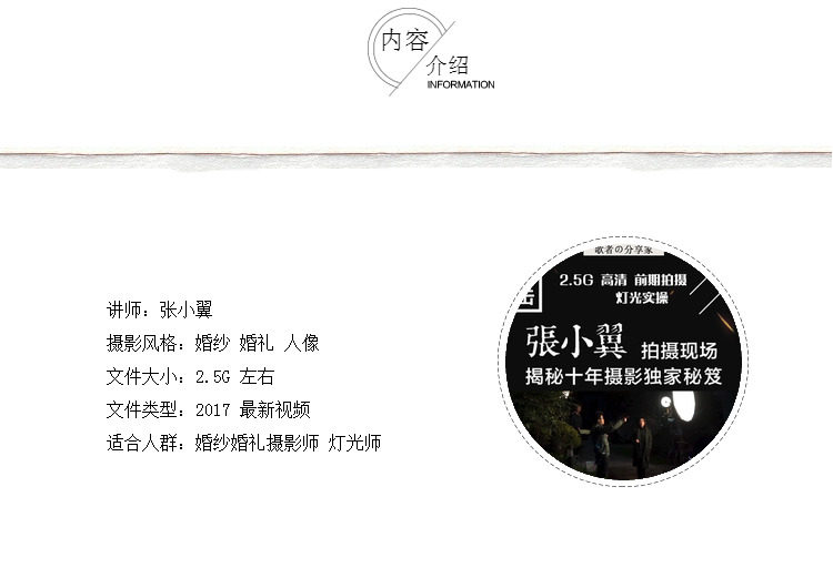 【S106】18新版本 婚礼跟拍婚纱摄影前期灯光拍摄全解析教程