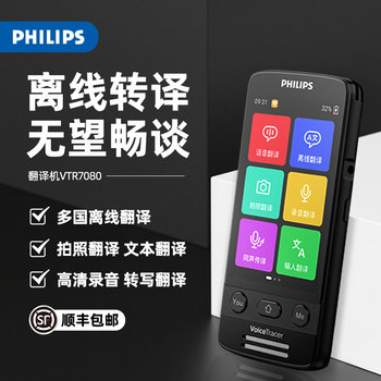 Philips Smart Voice Translator Vtr7080 Multi-Language Translation Device Portable for Travel Abroad Offline Chinese-Japanese-Korean-English Learning Photo Translator Translation Pen
