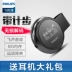 Máy nghe nhạc Philips SA5608MP3 phiên bản sinh viên nghe bài hát cầm tay ghi âm nhỏ gọn Bluetooth - Máy nghe nhạc mp3