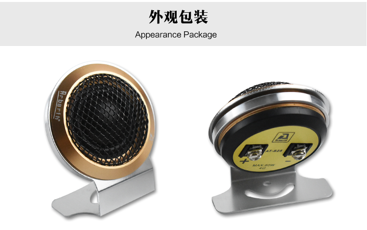 Car audio treble speaker imported from Germany A2-inch fever grade three-frequency speaker car treble head treble